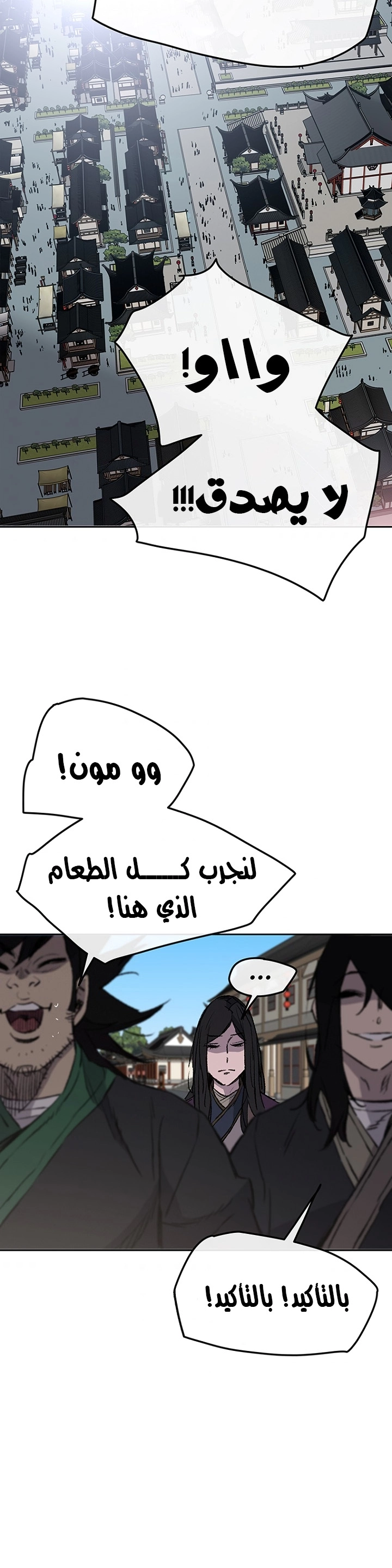 The Undefeatable Swordsman الفصل 40 — صفحة 16