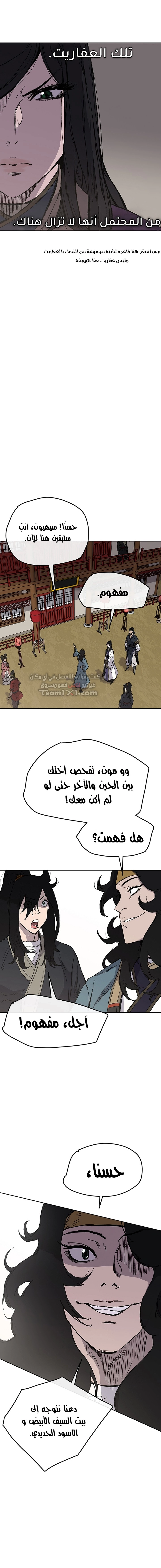 The Undefeatable Swordsman الفصل 40 — صفحة 17