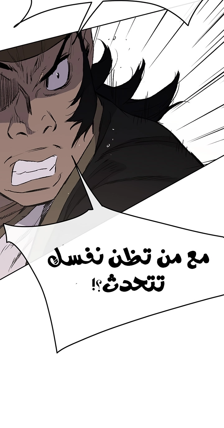 The Undefeatable Swordsman الفصل 41 — صفحة 7