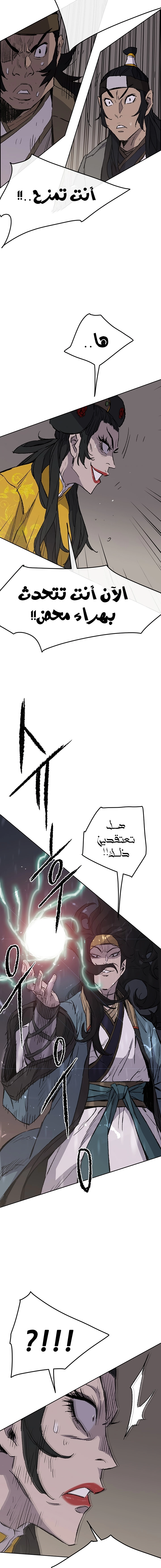 The Undefeatable Swordsman الفصل 41 — صفحة 16