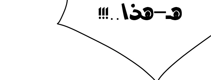 The Undefeatable Swordsman الفصل 41 — صفحة 17