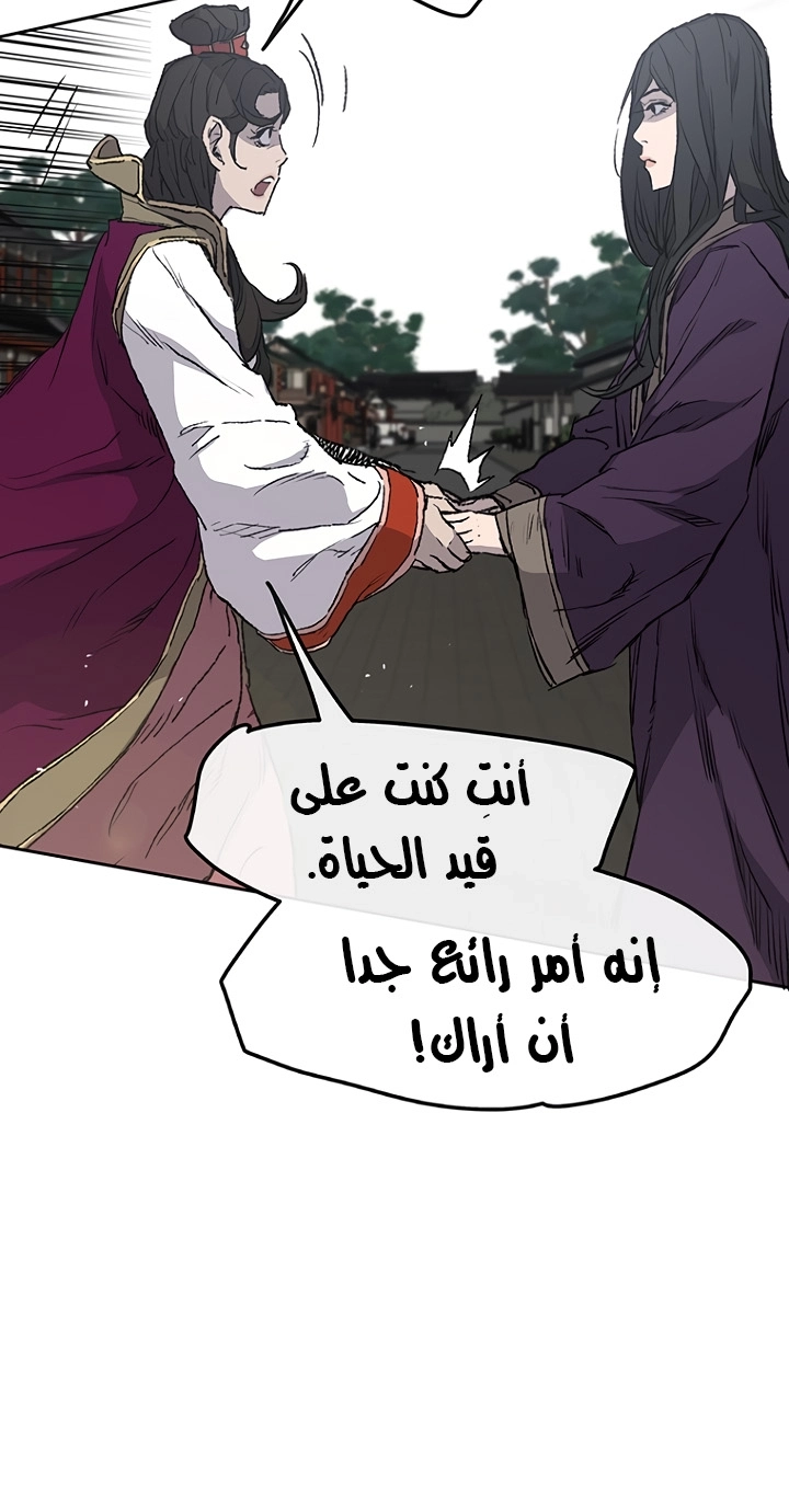 The Undefeatable Swordsman الفصل 42 — صفحة 4