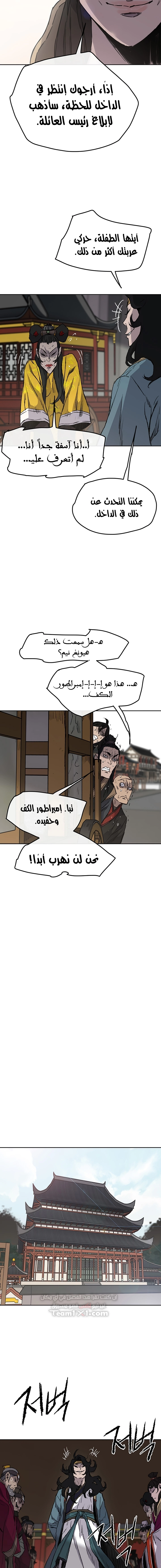 The Undefeatable Swordsman الفصل 42 — صفحة 8