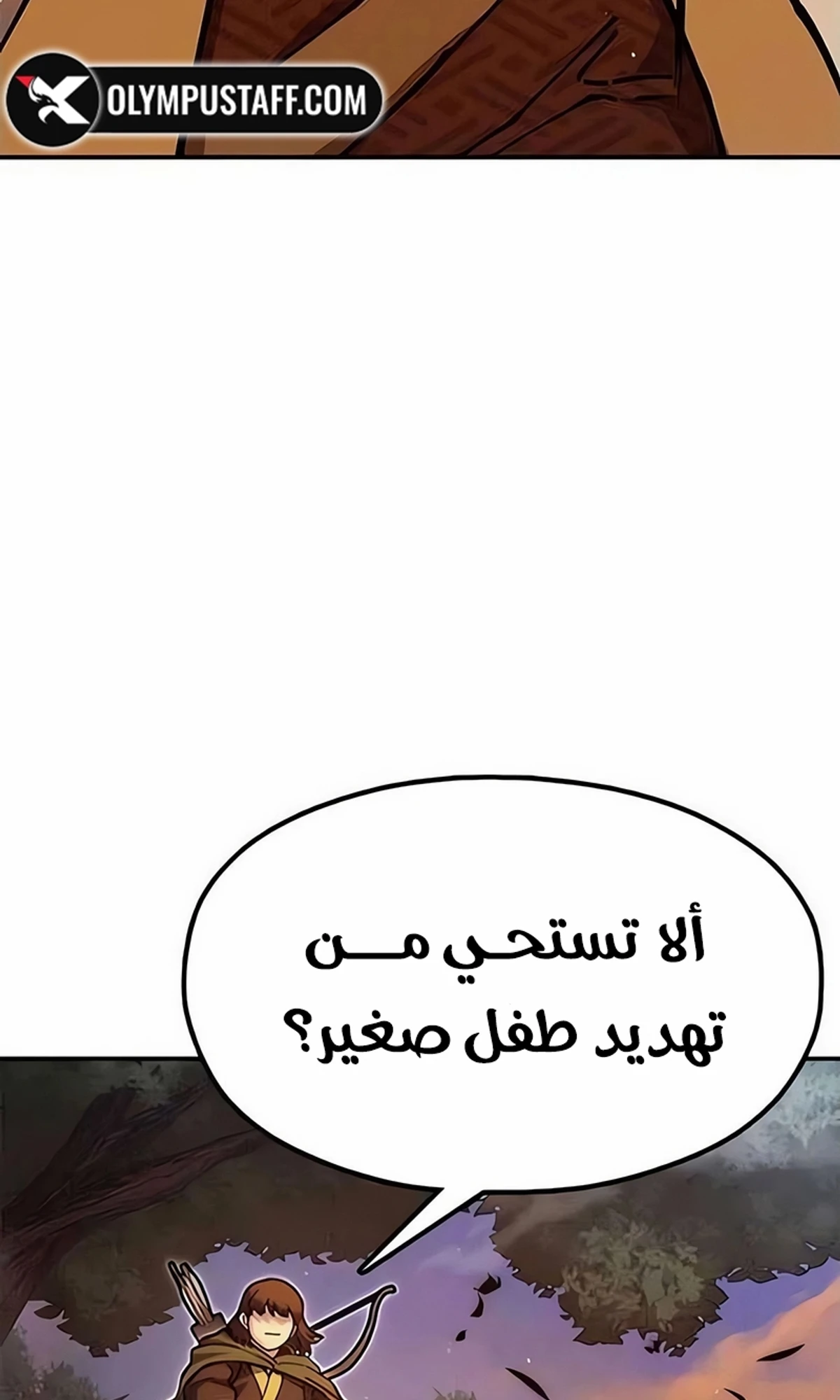 Chronicles of the Lazy Sovereign الفصل 40 — صفحة 12
