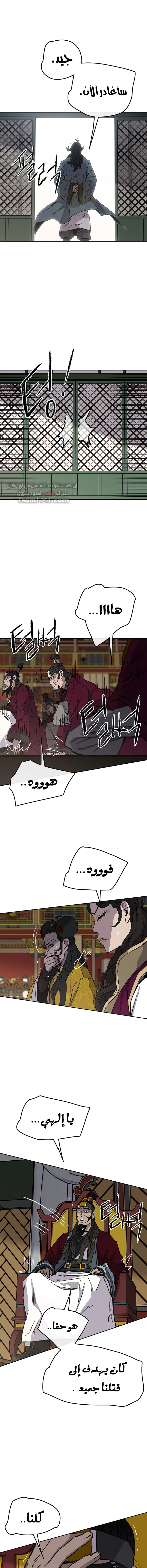 The Undefeatable Swordsman الفصل 43 — صفحة 10