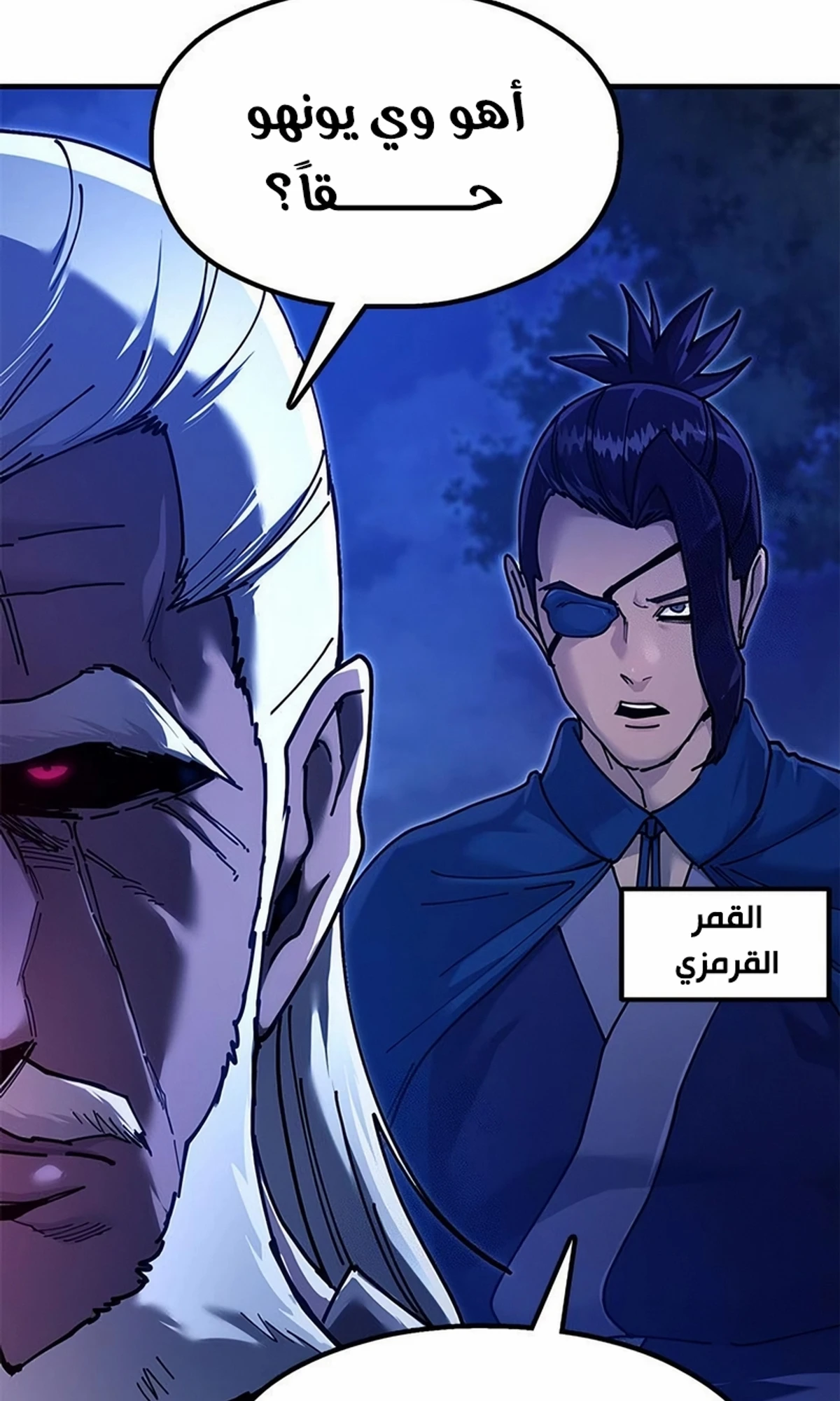 Chronicles of the Lazy Sovereign الفصل 30 — صفحة 134