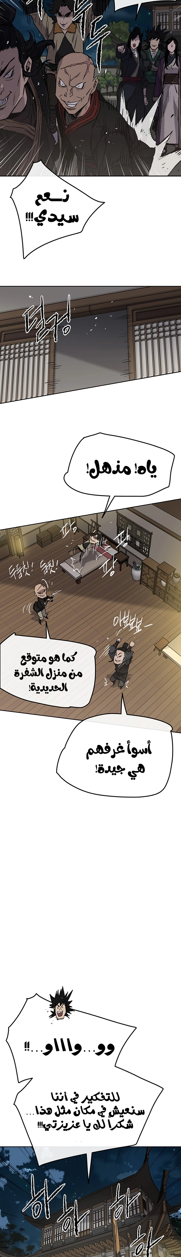 The Undefeatable Swordsman الفصل 44 — صفحة 17