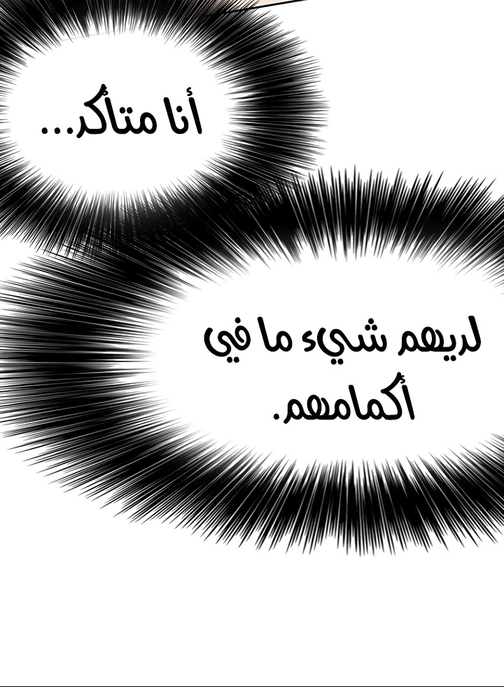 The Undefeatable Swordsman الفصل 44 — صفحة 21