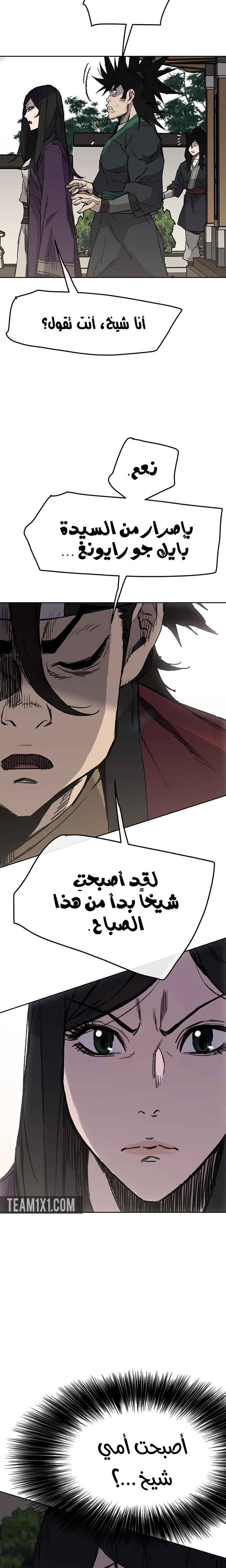 The Undefeatable Swordsman الفصل 44 — صفحة 23
