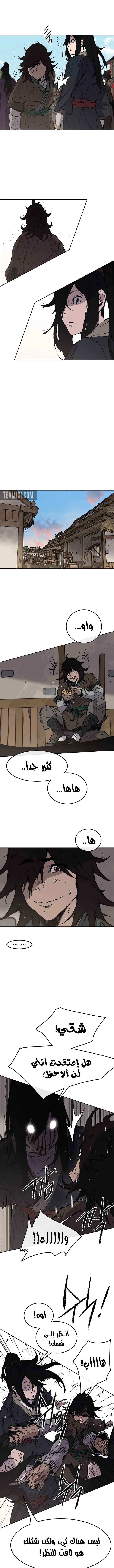 The Undefeatable Swordsman الفصل 45 — صفحة 7