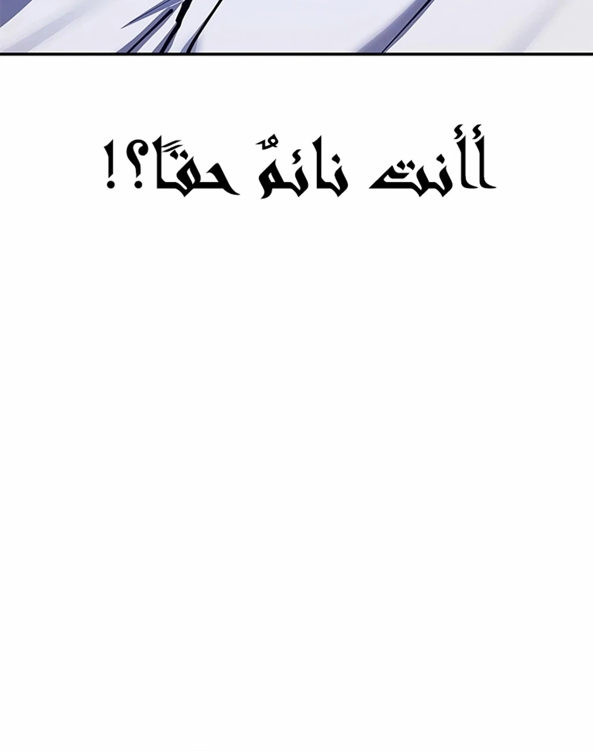 Chronicles of the Lazy Sovereign الفصل 37 — صفحة 179
