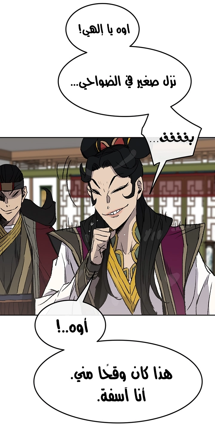 The Undefeatable Swordsman الفصل 47 — صفحة 17