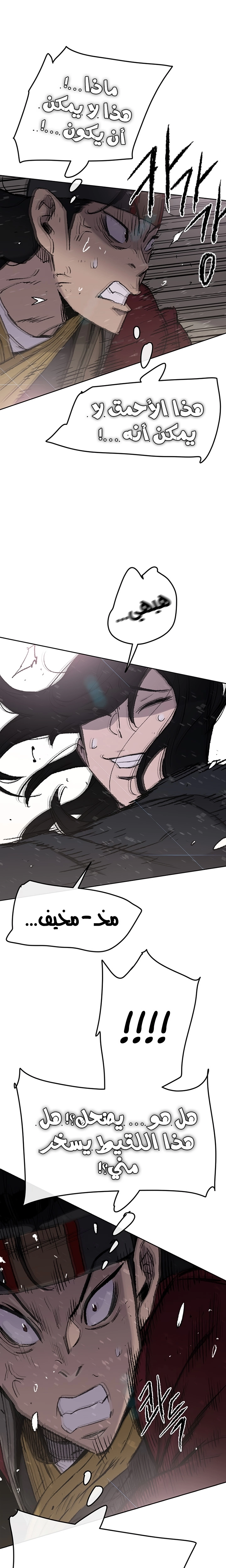 The Undefeatable Swordsman الفصل 48 — صفحة 9