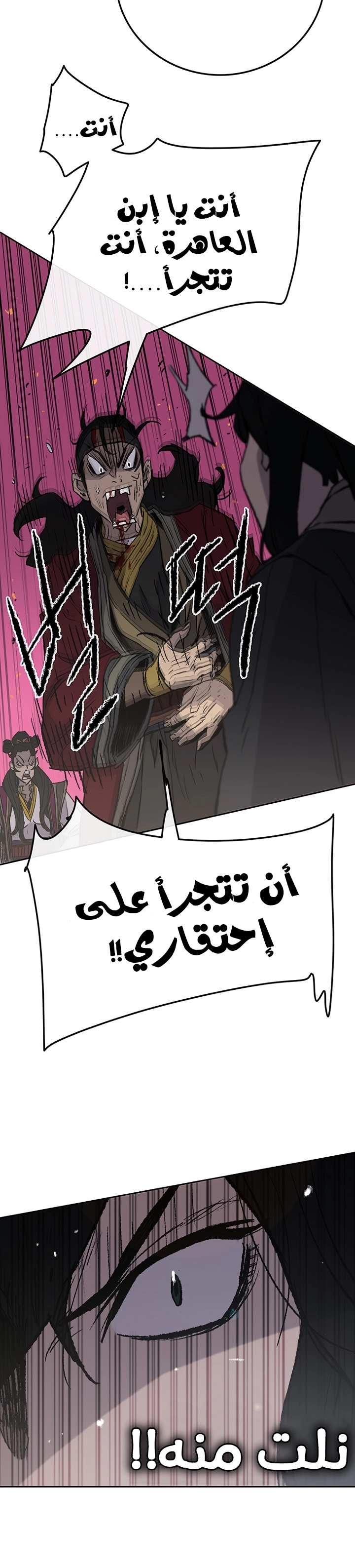 The Undefeatable Swordsman الفصل 48 — صفحة 18