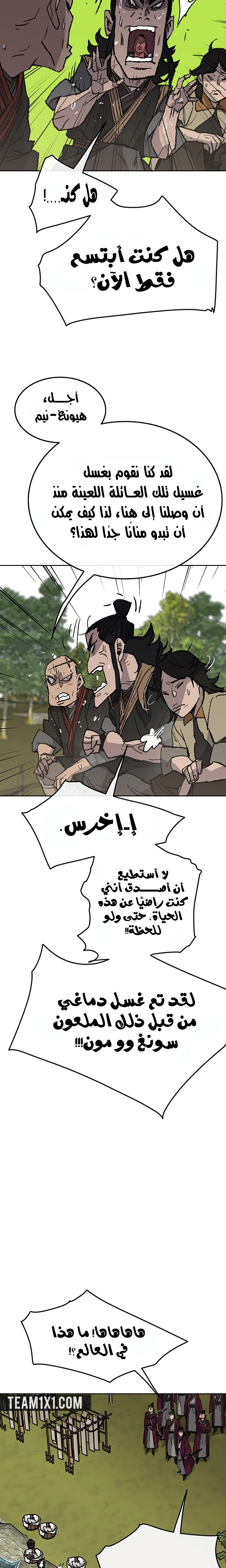The Undefeatable Swordsman الفصل 49 — صفحة 10