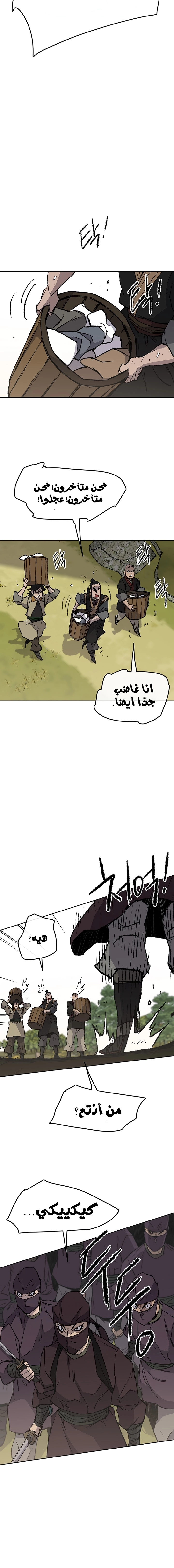 The Undefeatable Swordsman الفصل 49 — صفحة 15