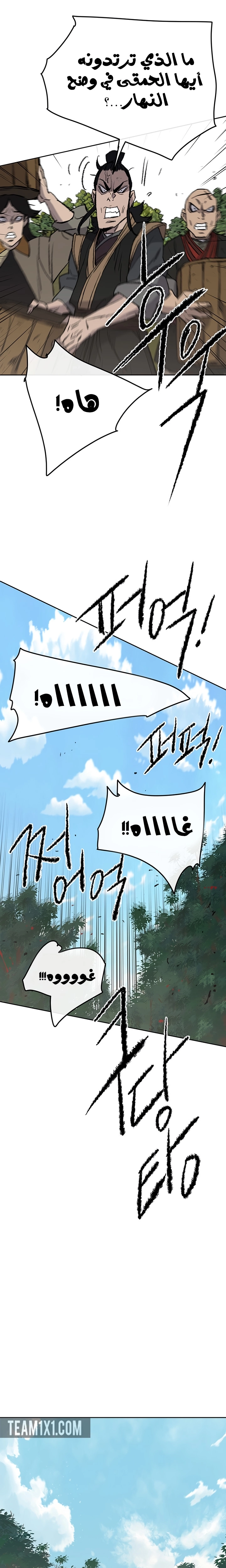 The Undefeatable Swordsman الفصل 49 — صفحة 16