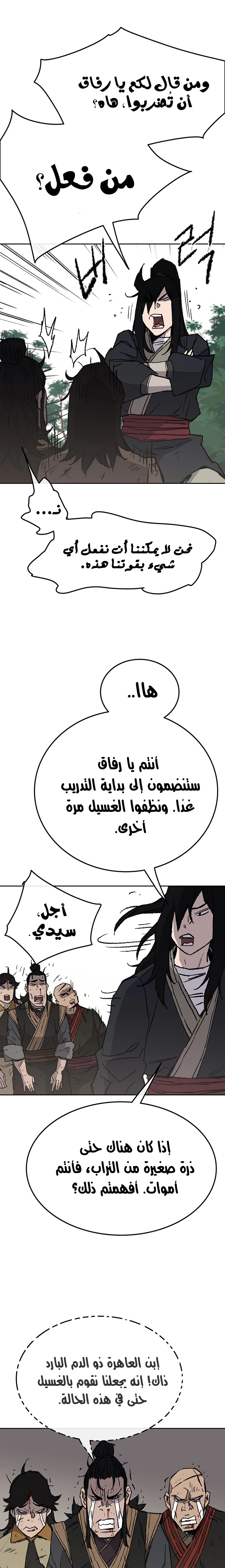 The Undefeatable Swordsman الفصل 49 — صفحة 19