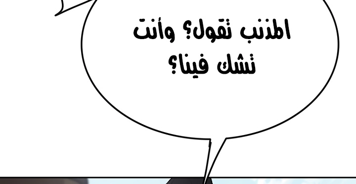 The Undefeatable Swordsman الفصل 50 — صفحة 9