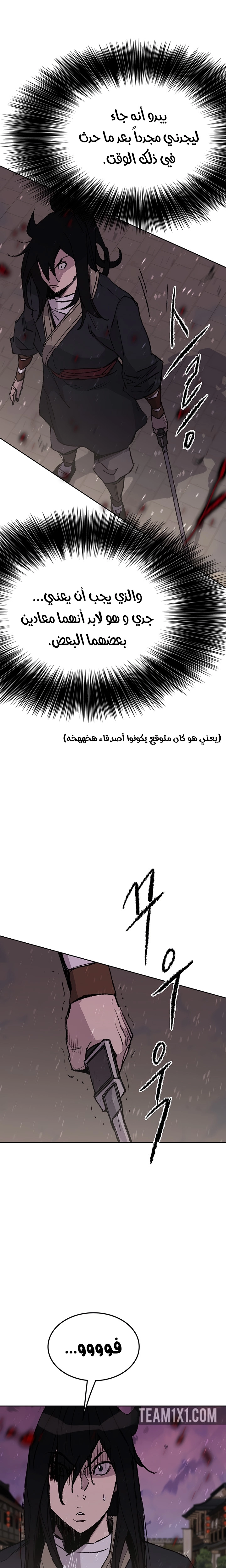 The Undefeatable Swordsman الفصل 50 — صفحة 24