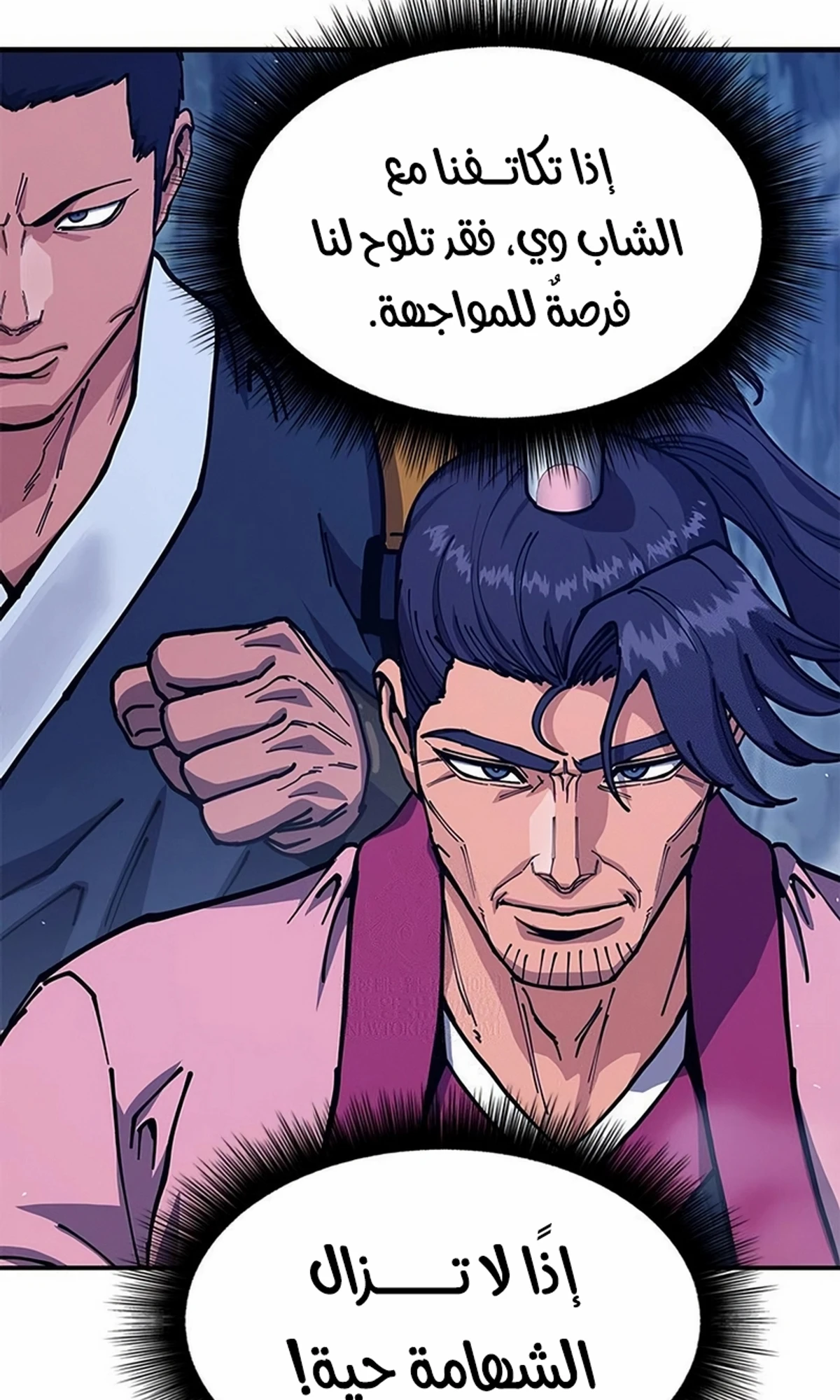Chronicles of the Lazy Sovereign الفصل 37 — صفحة 33