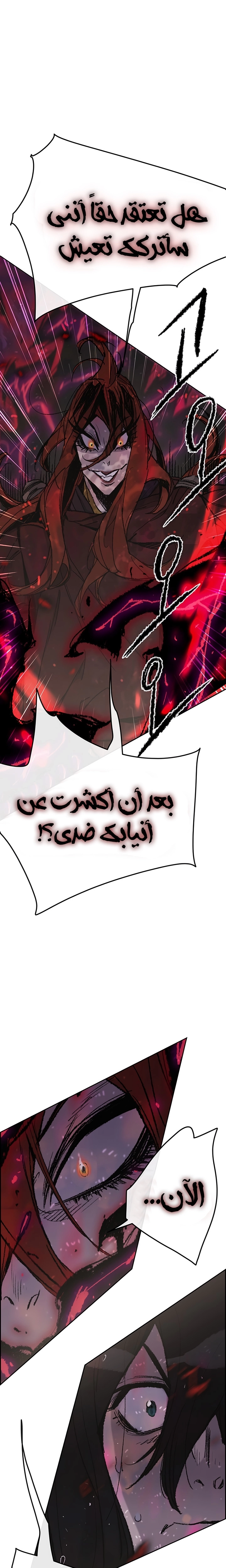 The Undefeatable Swordsman الفصل 51 — صفحة 20