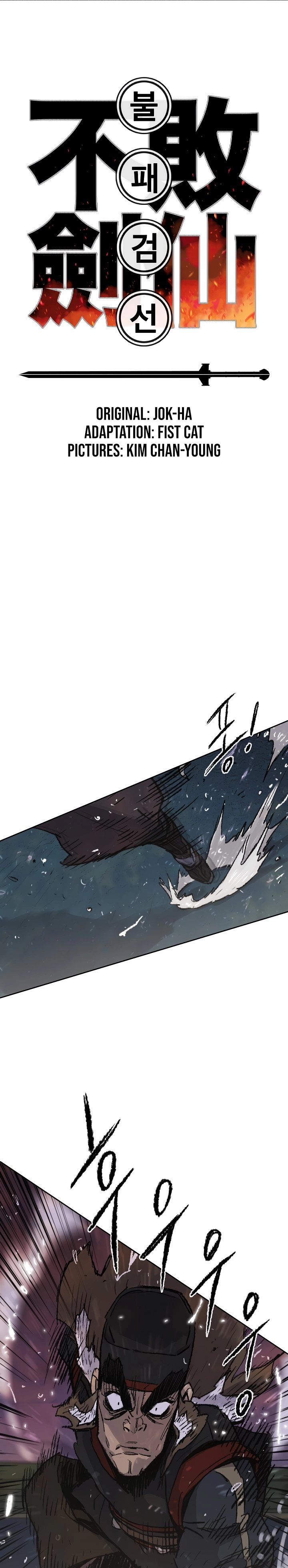The Undefeatable Swordsman الفصل 52 — صفحة 2