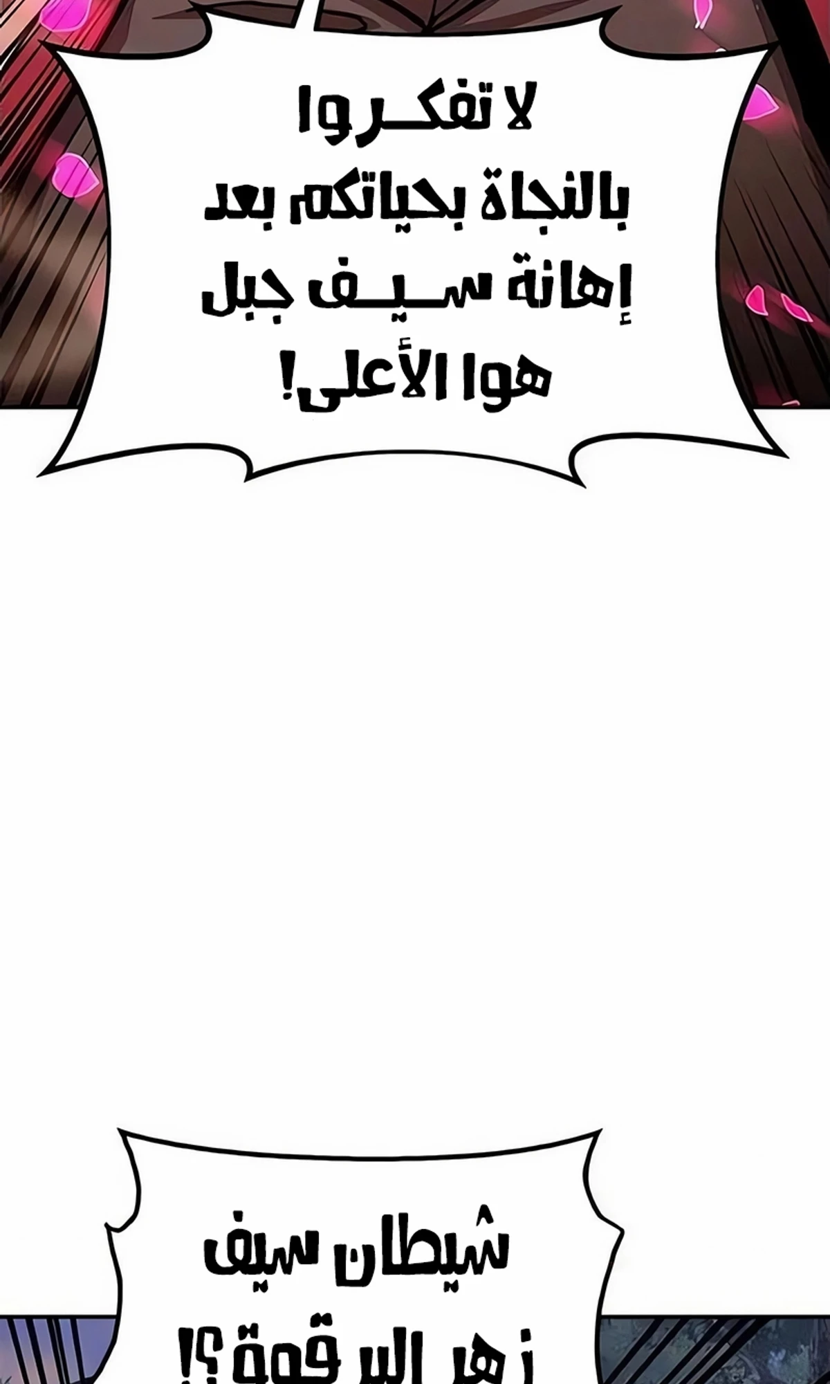 Chronicles of the Lazy Sovereign الفصل 40 — صفحة 57