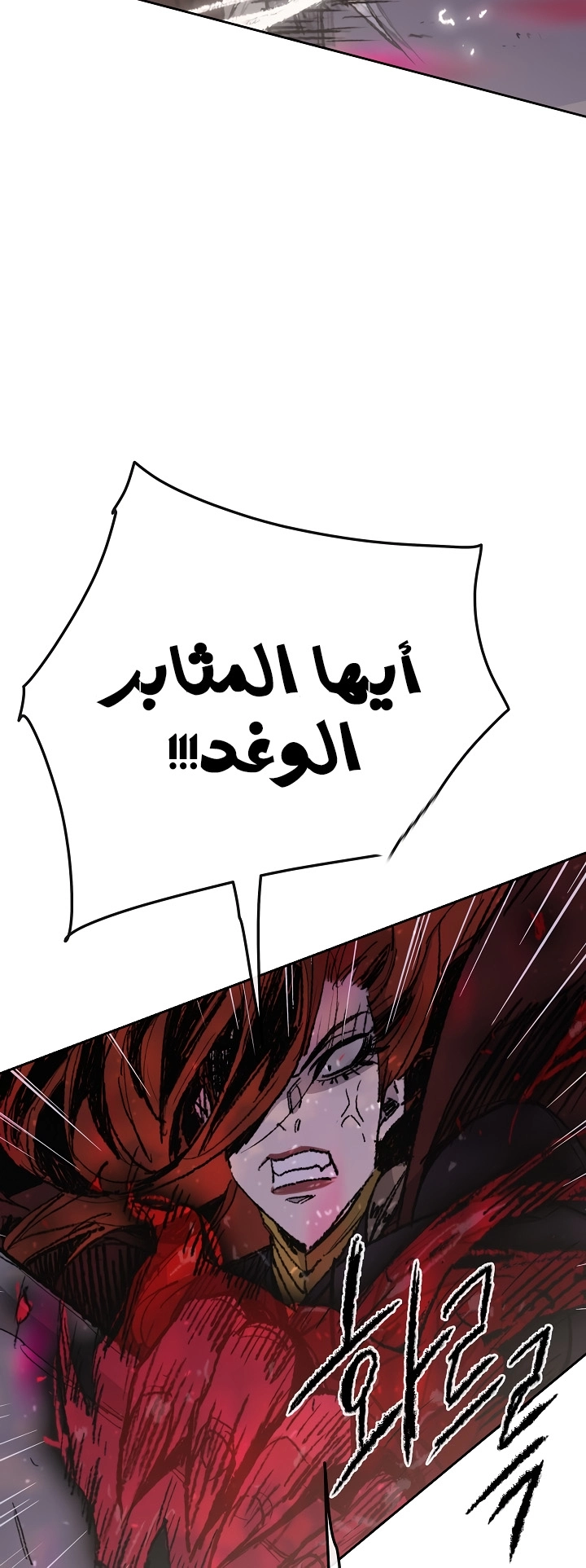 The Undefeatable Swordsman الفصل 52 — صفحة 6