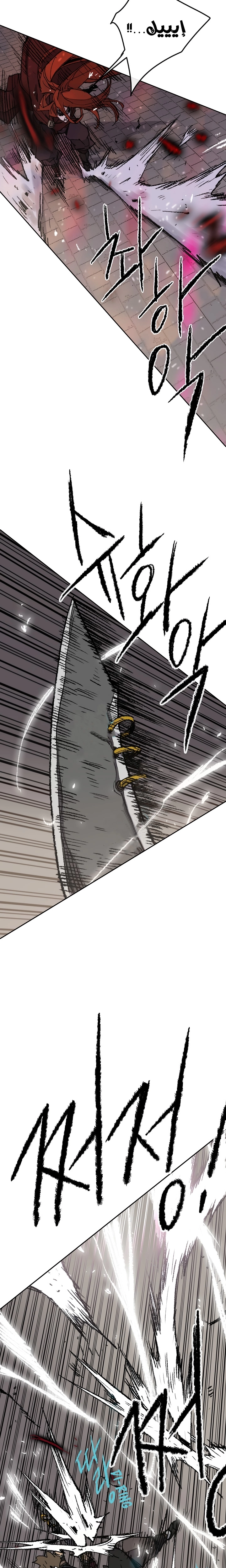 The Undefeatable Swordsman الفصل 52 — صفحة 8
