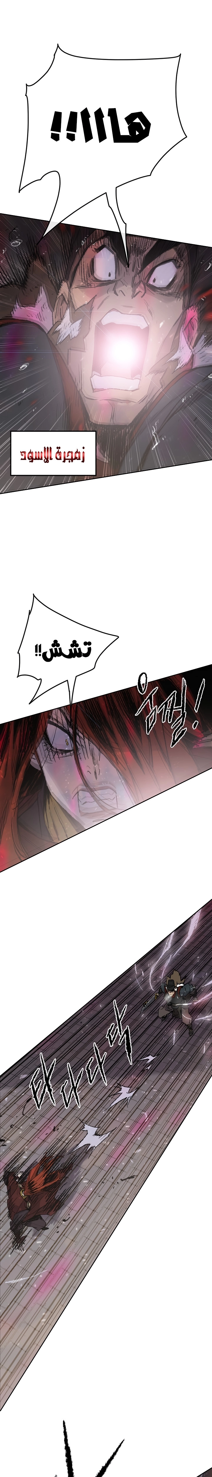 The Undefeatable Swordsman الفصل 52 — صفحة 11