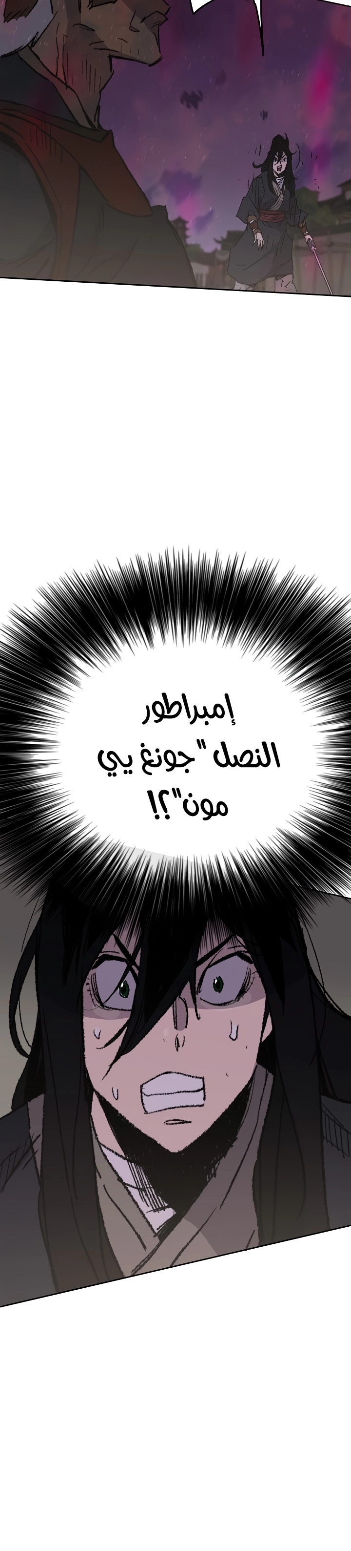 The Undefeatable Swordsman الفصل 52 — صفحة 15