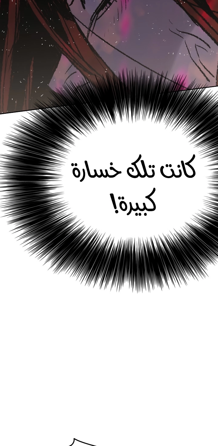 The Undefeatable Swordsman الفصل 52 — صفحة 19