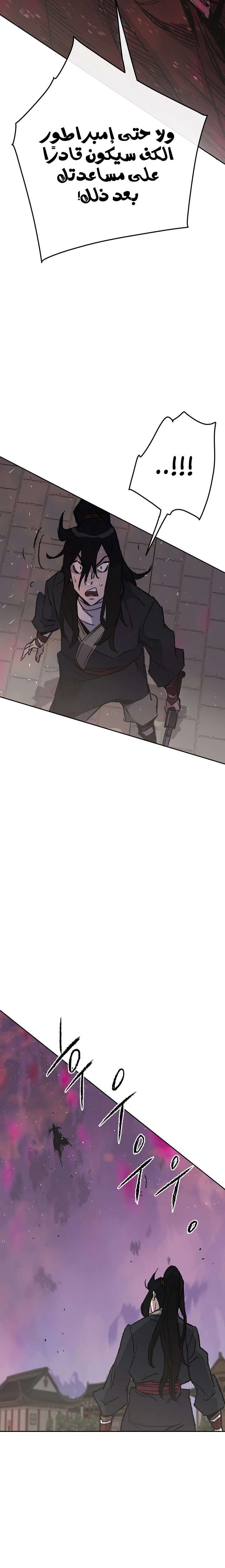 The Undefeatable Swordsman الفصل 52 — صفحة 24