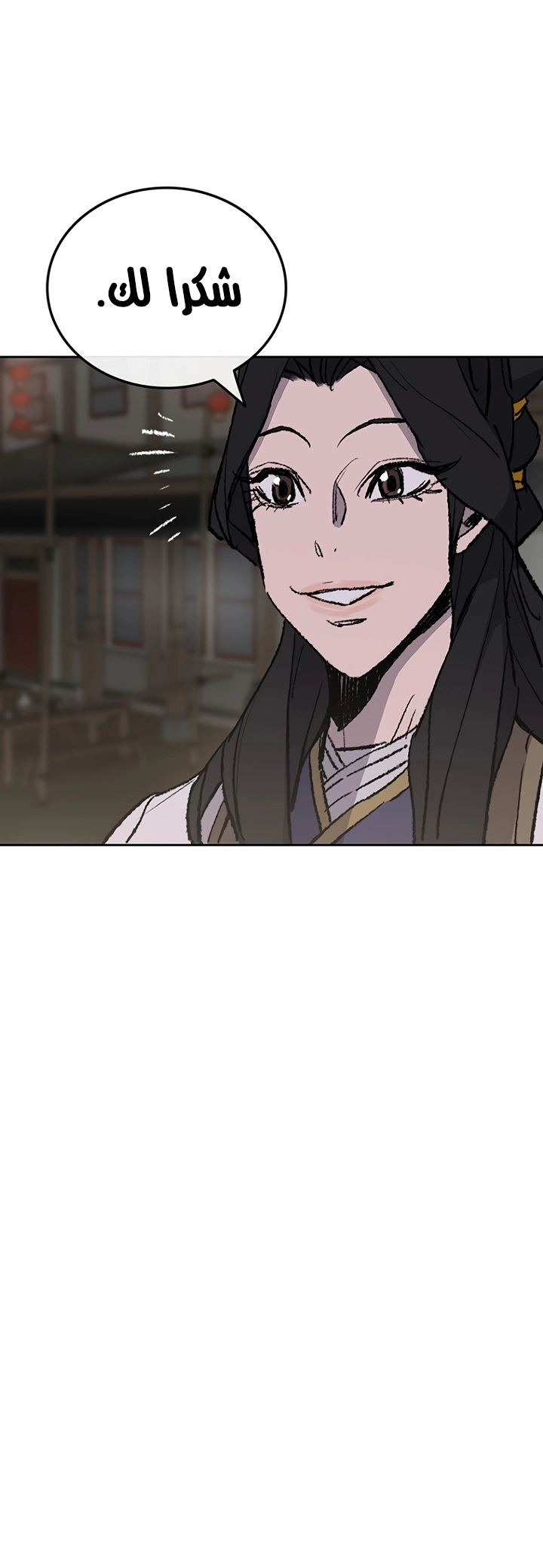 The Undefeatable Swordsman الفصل 53 — صفحة 16