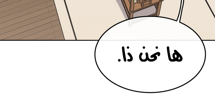 The Undefeatable Swordsman الفصل 54 — صفحة 5