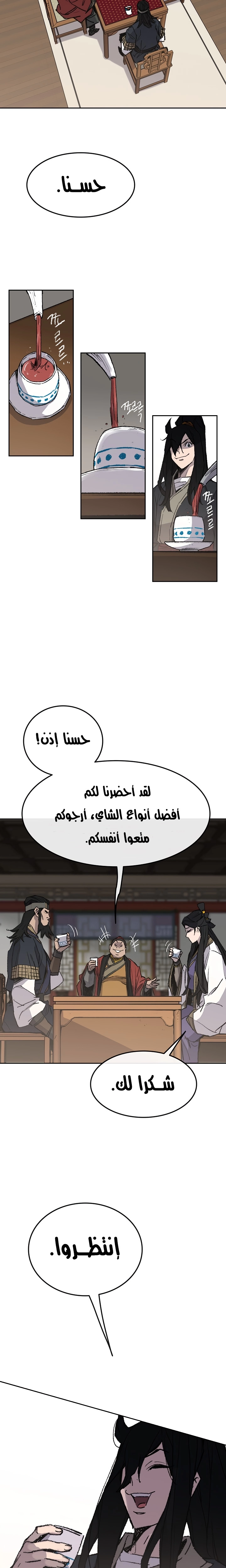 The Undefeatable Swordsman الفصل 54 — صفحة 8