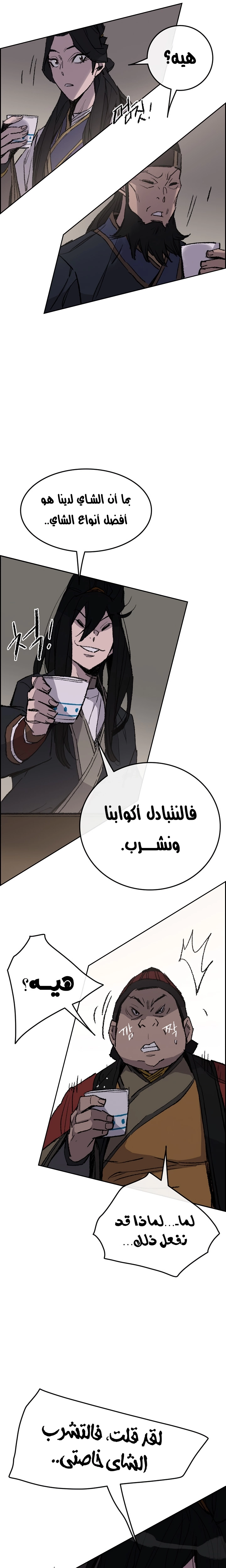 The Undefeatable Swordsman الفصل 54 — صفحة 10