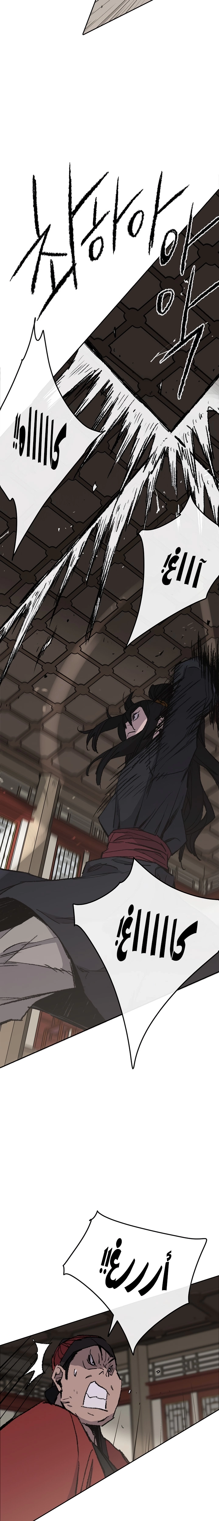 The Undefeatable Swordsman الفصل 54 — صفحة 12