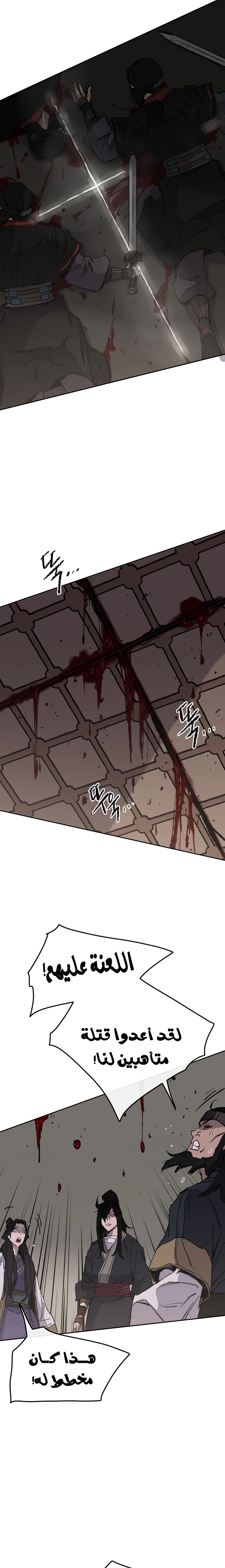 The Undefeatable Swordsman الفصل 54 — صفحة 14
