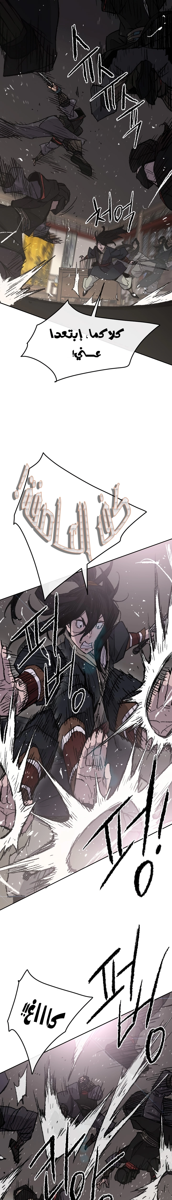 The Undefeatable Swordsman الفصل 54 — صفحة 16