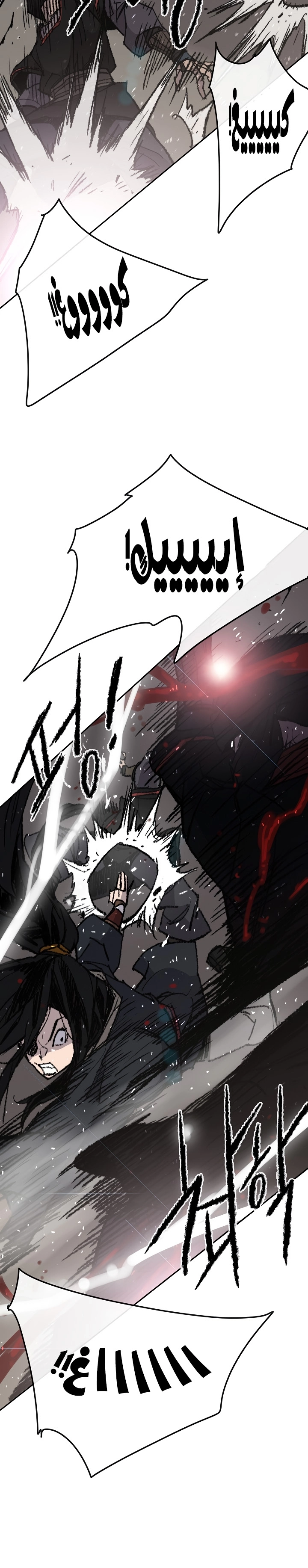 The Undefeatable Swordsman الفصل 54 — صفحة 17