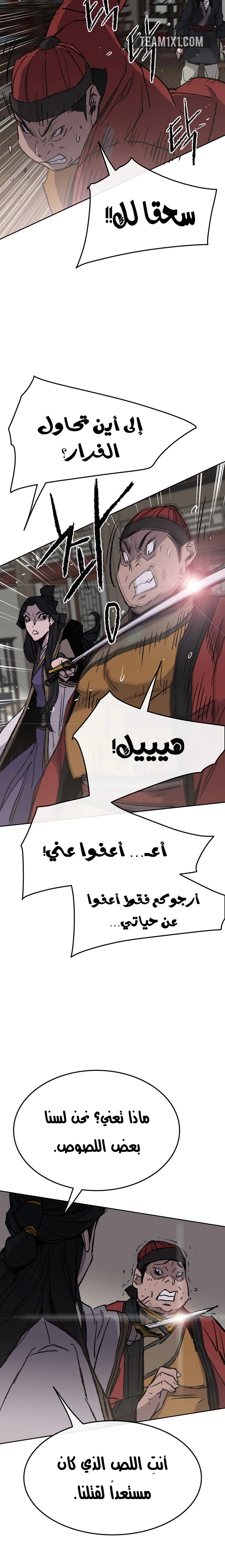 The Undefeatable Swordsman الفصل 54 — صفحة 19