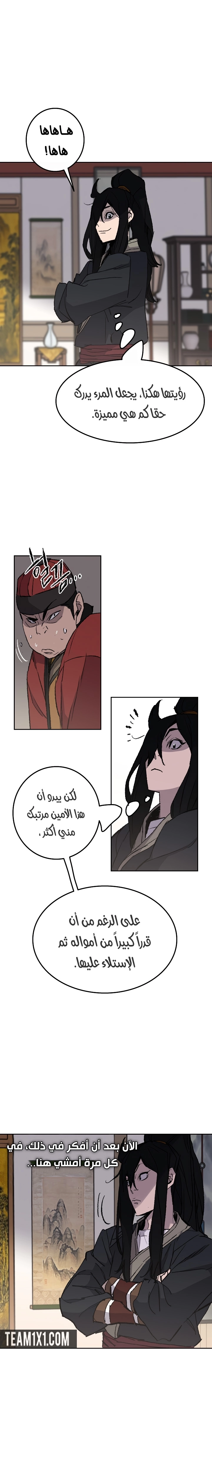 The Undefeatable Swordsman الفصل 54 — صفحة 22