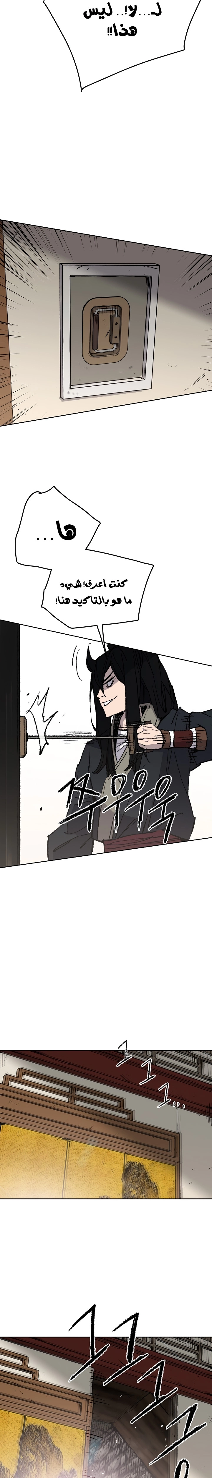 The Undefeatable Swordsman الفصل 54 — صفحة 24
