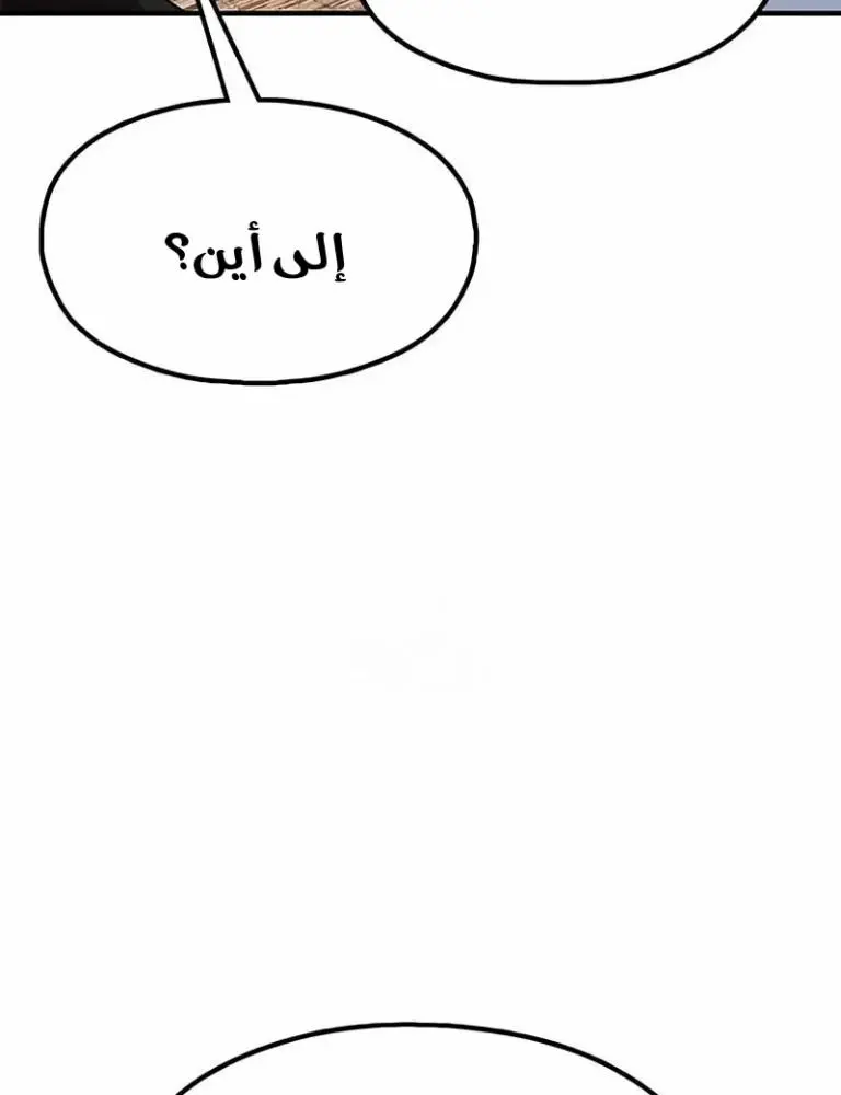 Chronicles of the Lazy Sovereign الفصل 25 — صفحة 14