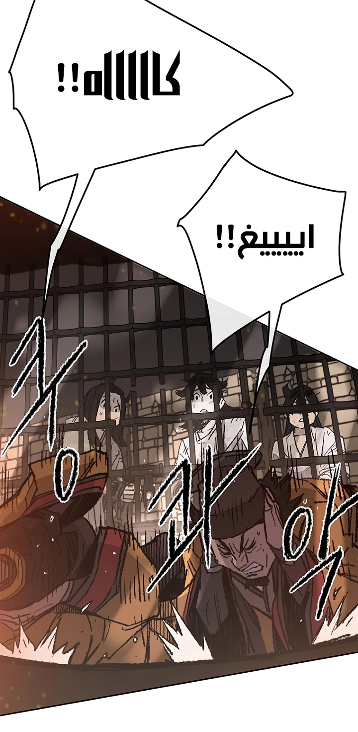 The Undefeatable Swordsman الفصل 55 — صفحة 9