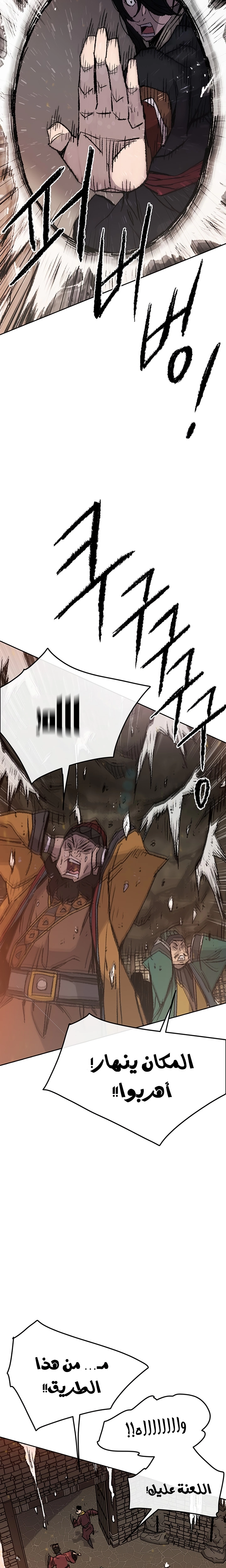 The Undefeatable Swordsman الفصل 55 — صفحة 11