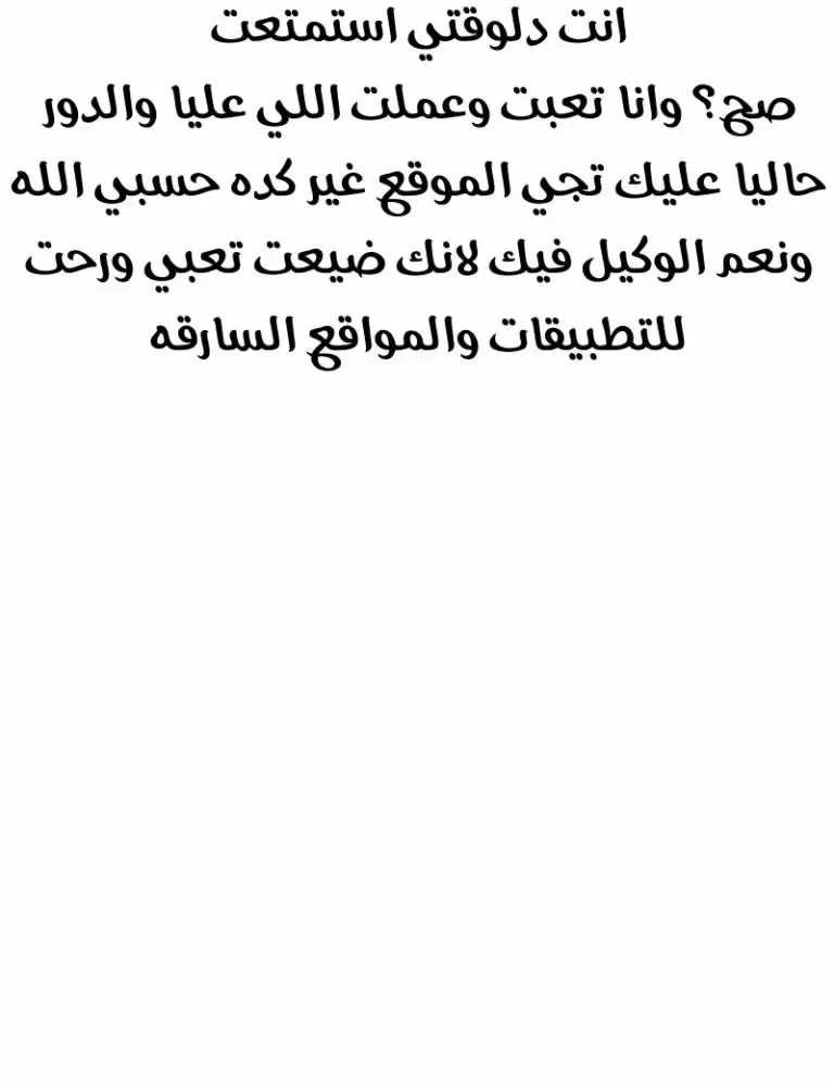 Chronicles of the Lazy Sovereign الفصل 26 — صفحة 88