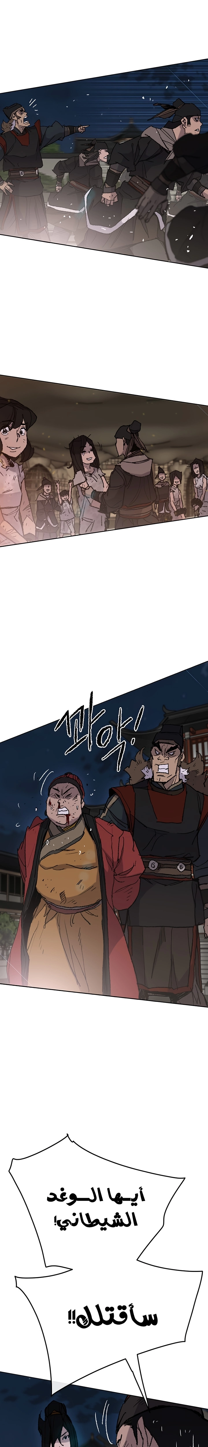 The Undefeatable Swordsman الفصل 56 — صفحة 10